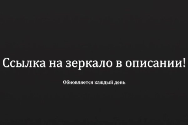 Пользователь не найден кракен даркнет